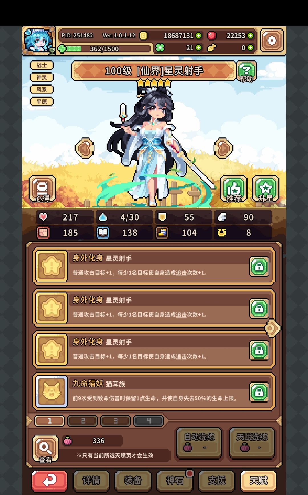 小小里程碑-毕业角色++ 10