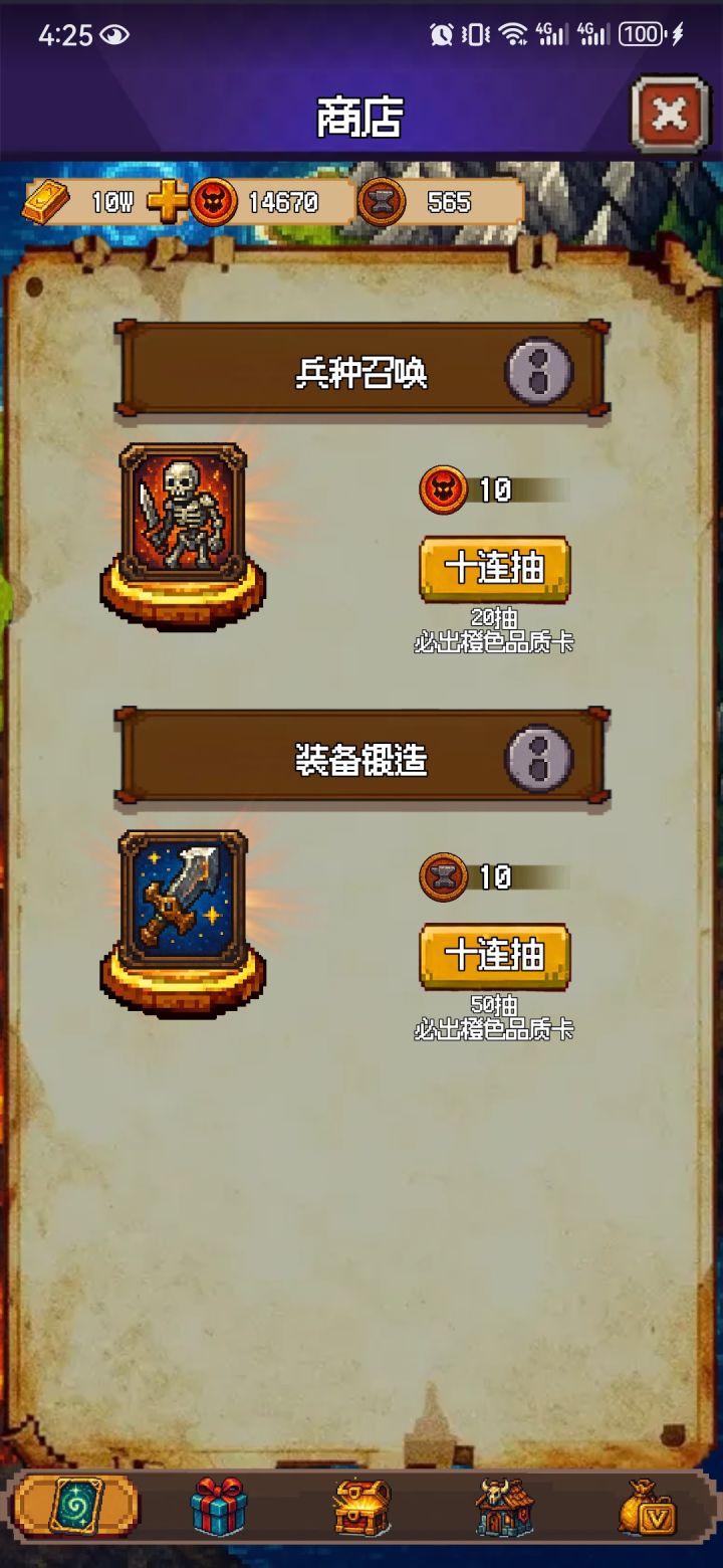 再攒一攒就可以抽15星红卡了截图