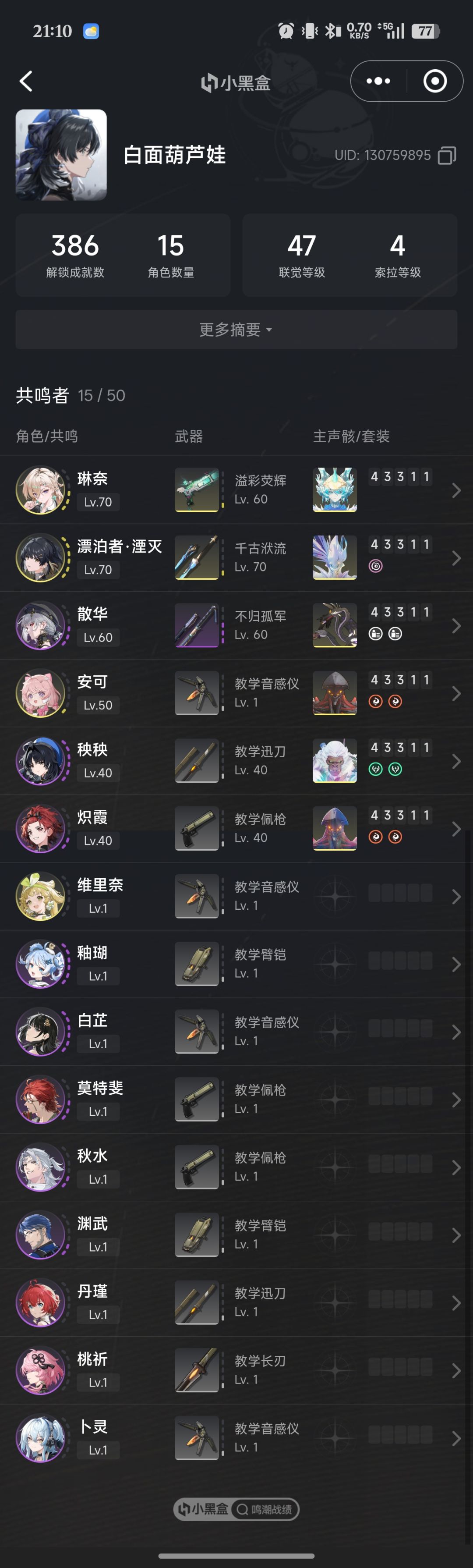 大佬们这个号能玩吗? 1