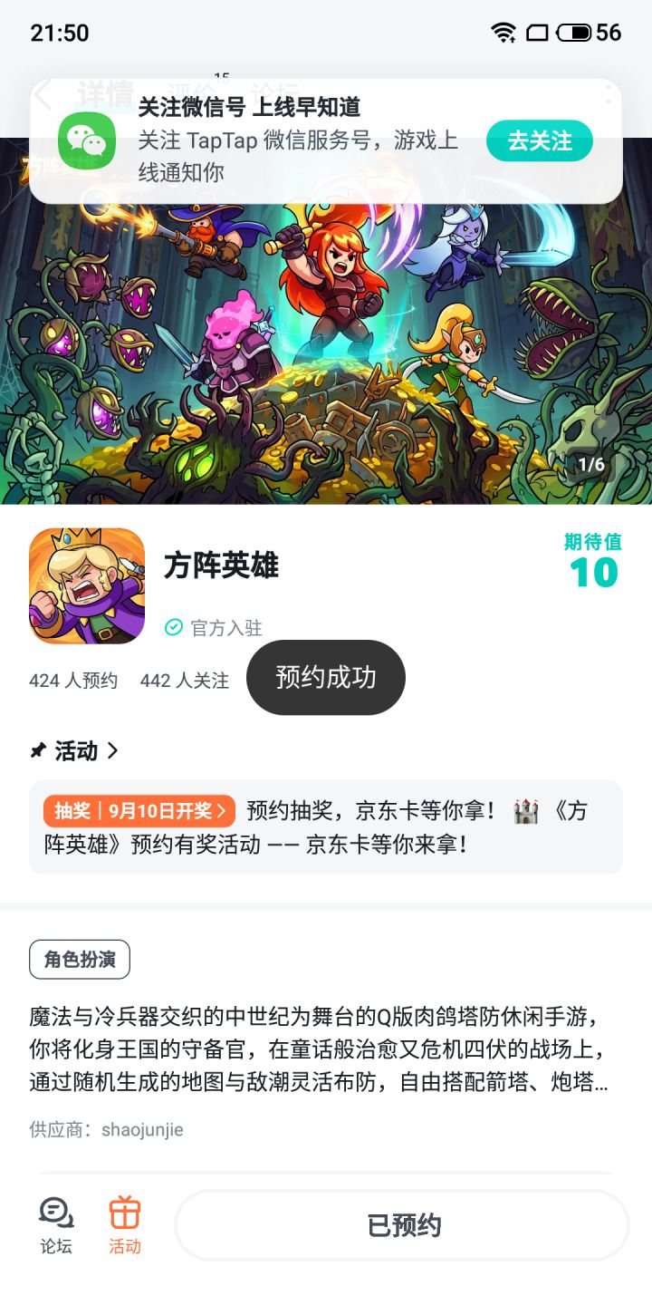 祝游戏红红火火截图