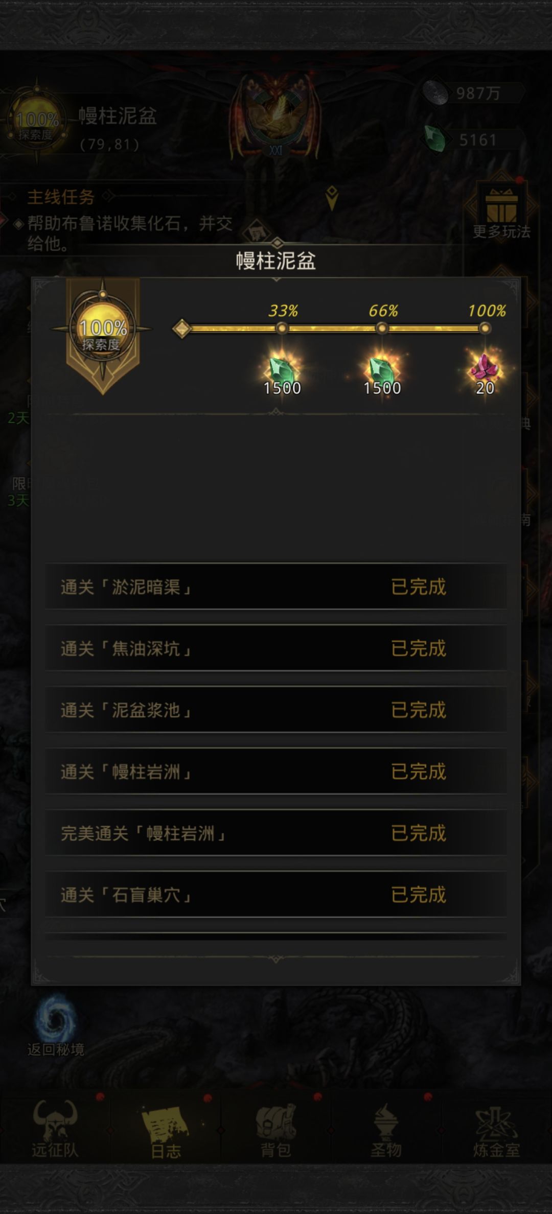 幔柱泥盆通关! 3