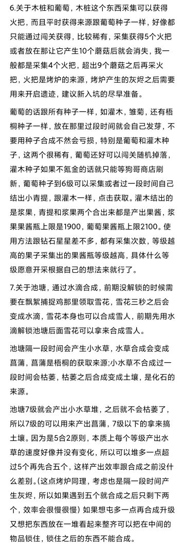 一些作为新手的疑问和给新入坑玩家的絮叨