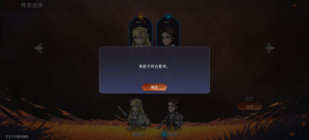 为啥接不了委托鸭 2