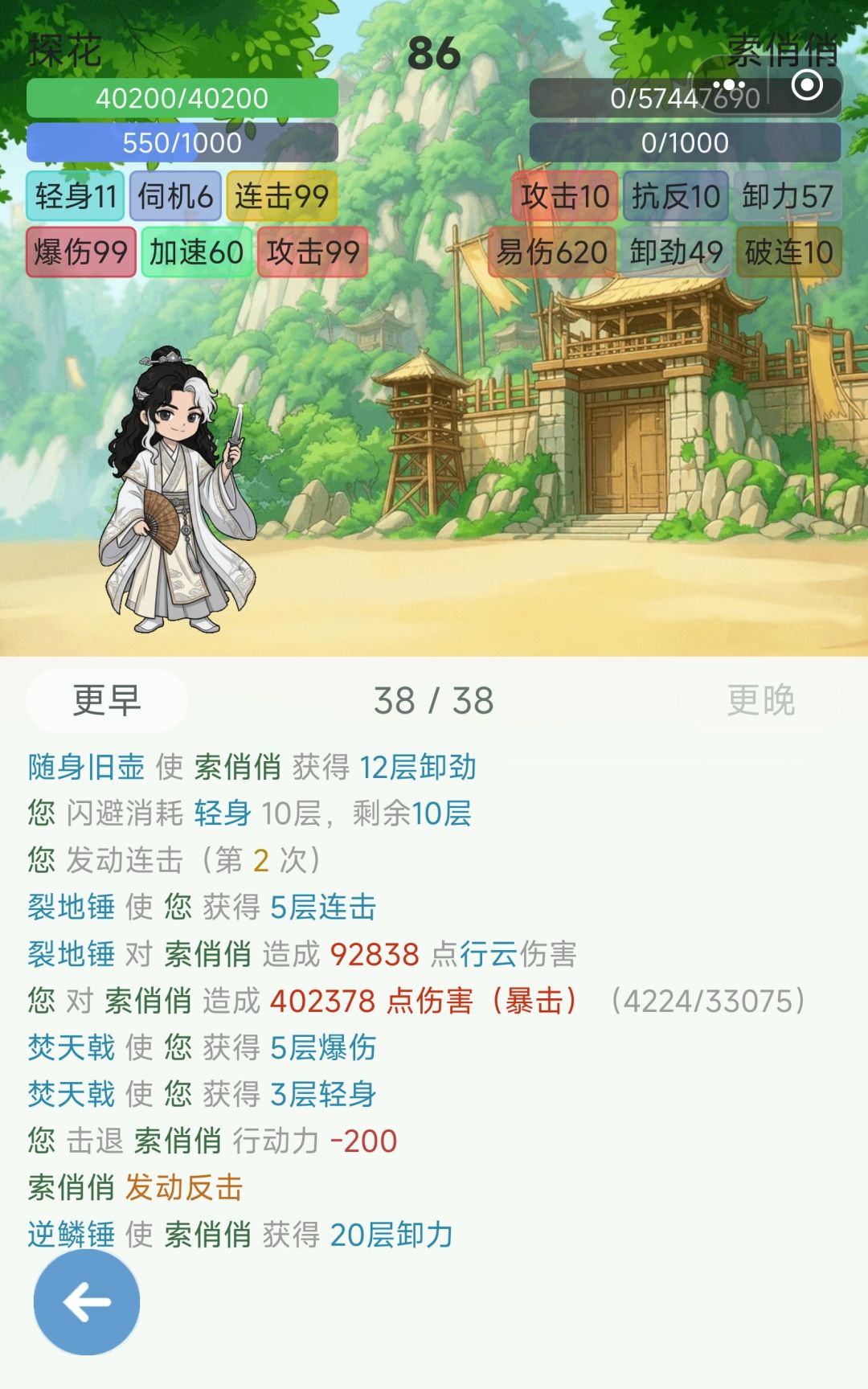 讨论:闪避流的上限≈boss命中? 6