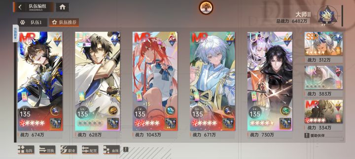 41天战力6482万截图