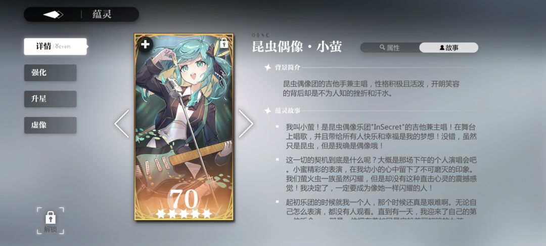 虚像宿递 3