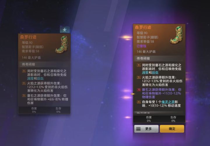 碎碎念1：赛季玩法和赛季道具截图