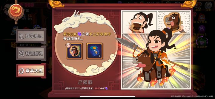 已氪四百截图