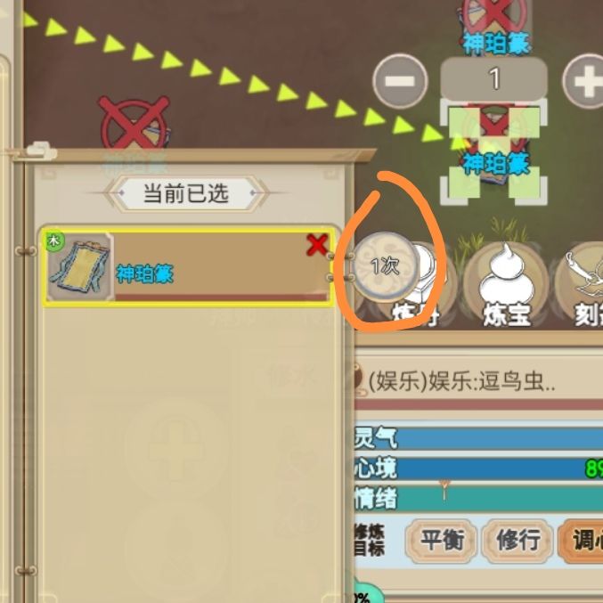 游戏是有多次幽粹截图