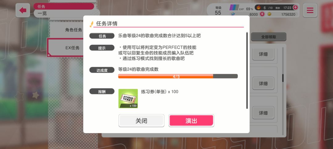求教这个任务是怎么做的 1