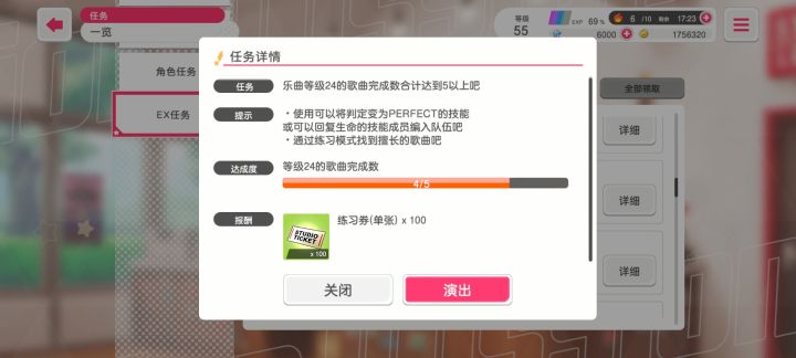 求教这个任务是怎么做的截图