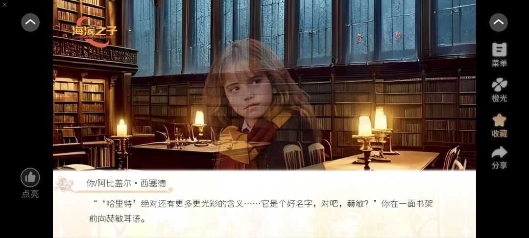 海滨之子7 2