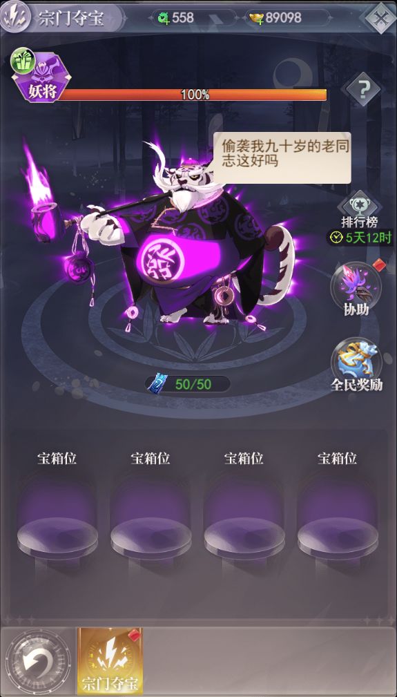 宗门篇(1)~~ 3
