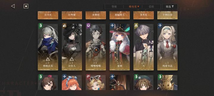 大佬们，我这是先练谁呀截图