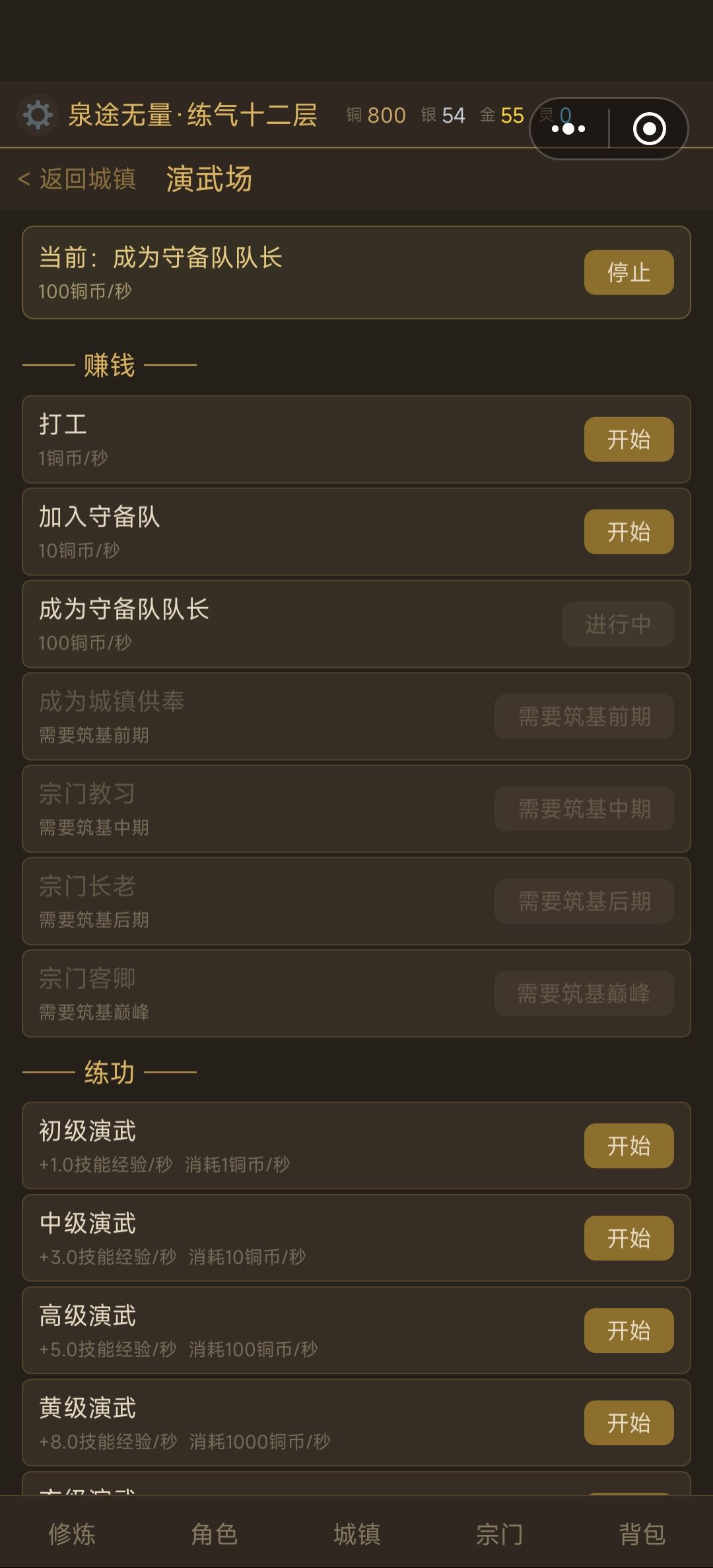 打工修仙记:烟火揉仙途,小众神作太上头 2