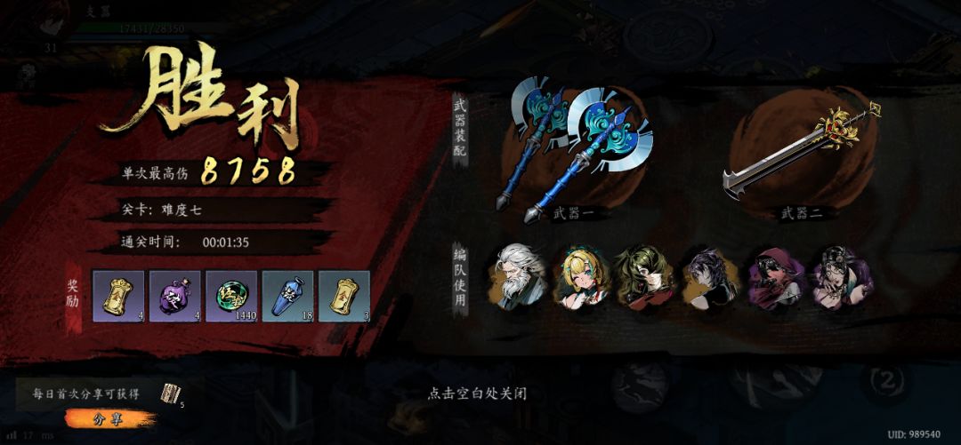 打卡!我的日常闯关! 1
