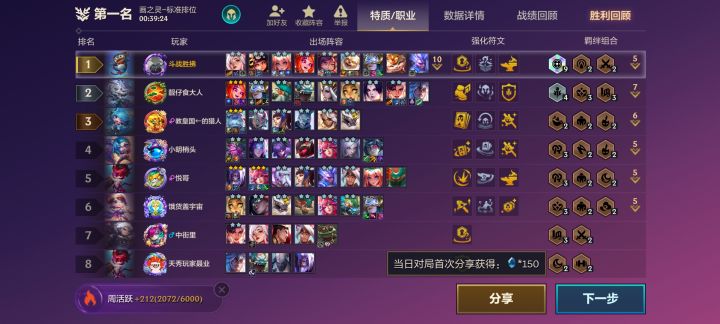 成了,我成了截图