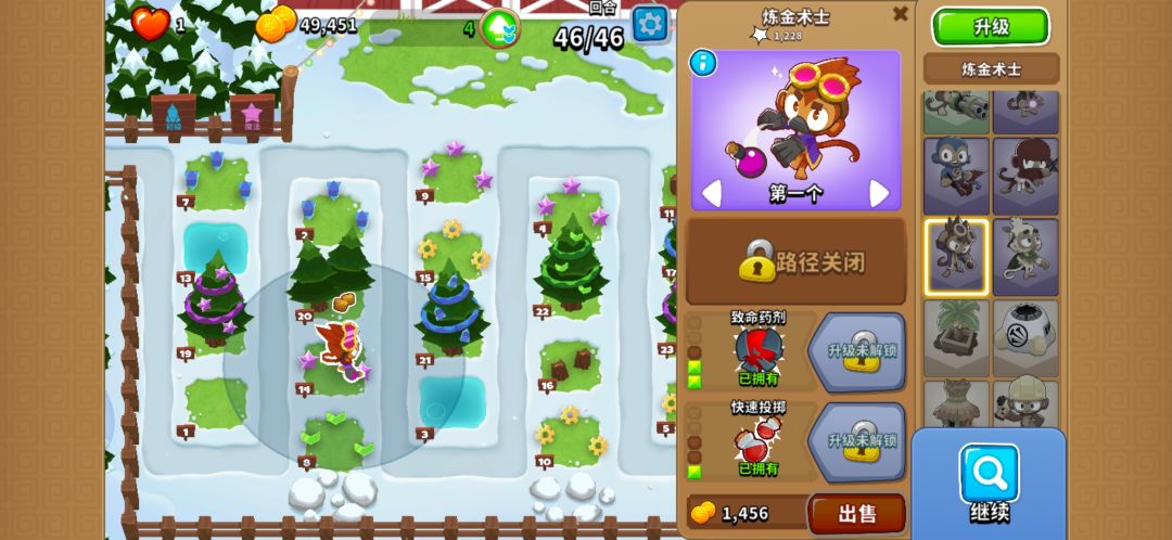 1月24-1月25高级挑战-非双金截图
