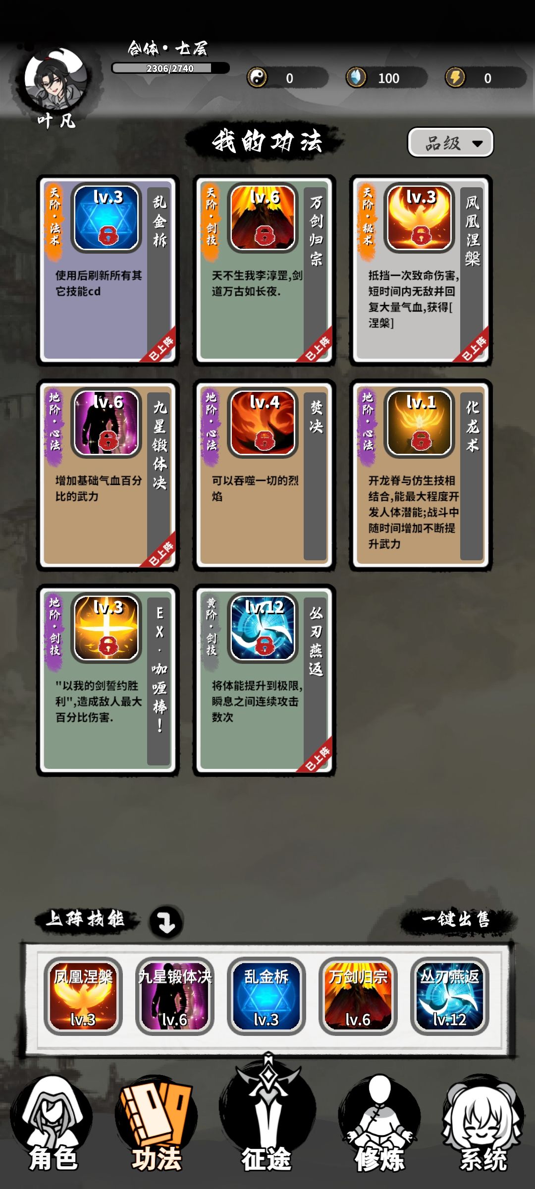 通关 2