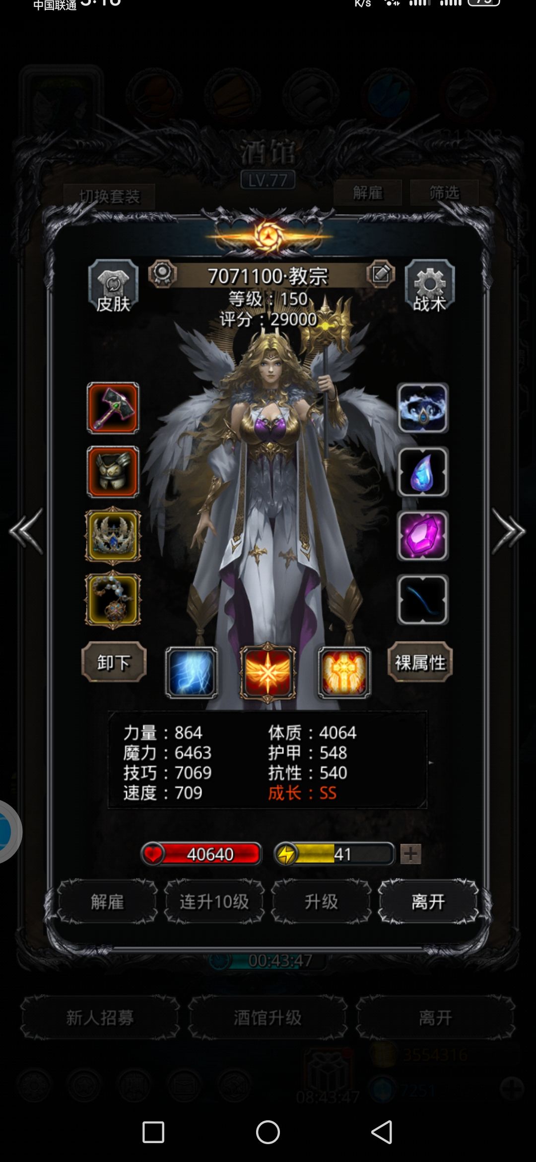零氪低配图42白金圣龙 4