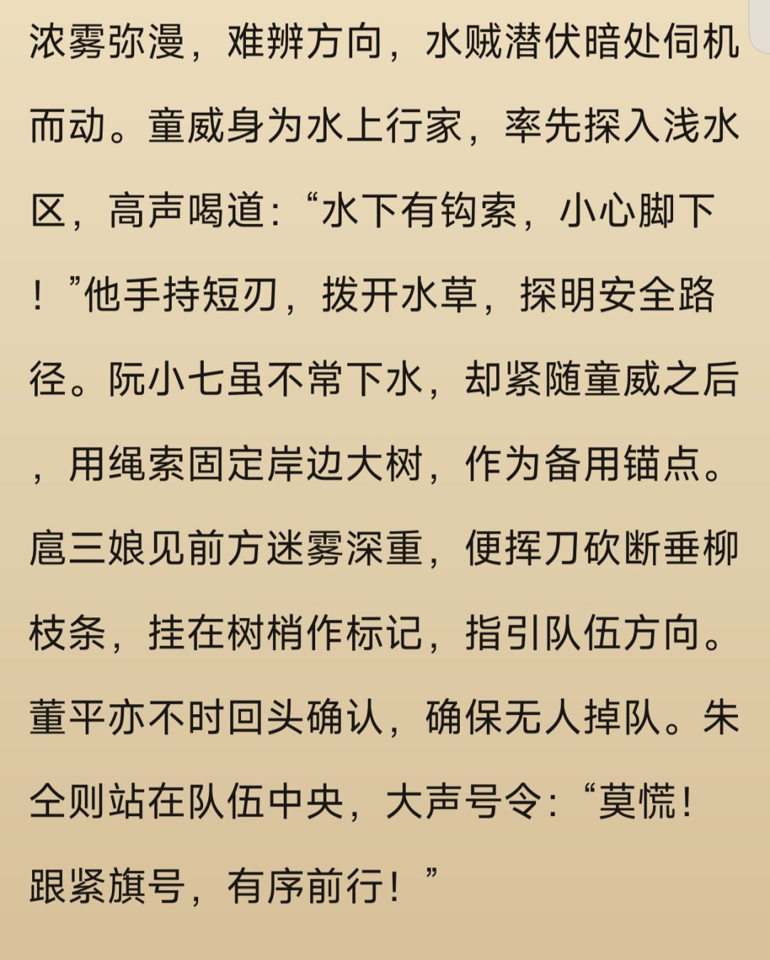 “阮小七不常下水” 1