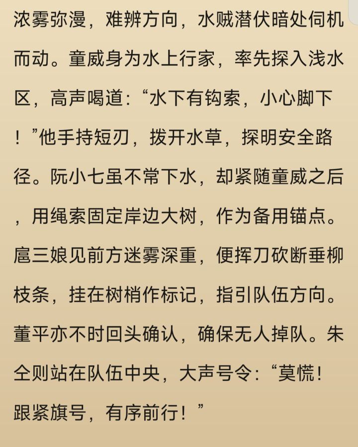 “阮小七不常下水”截图
