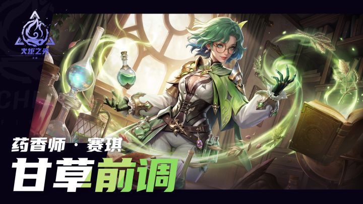 【火炬之光无限】SS12专家药娘万界首杀!3小时13分!截图