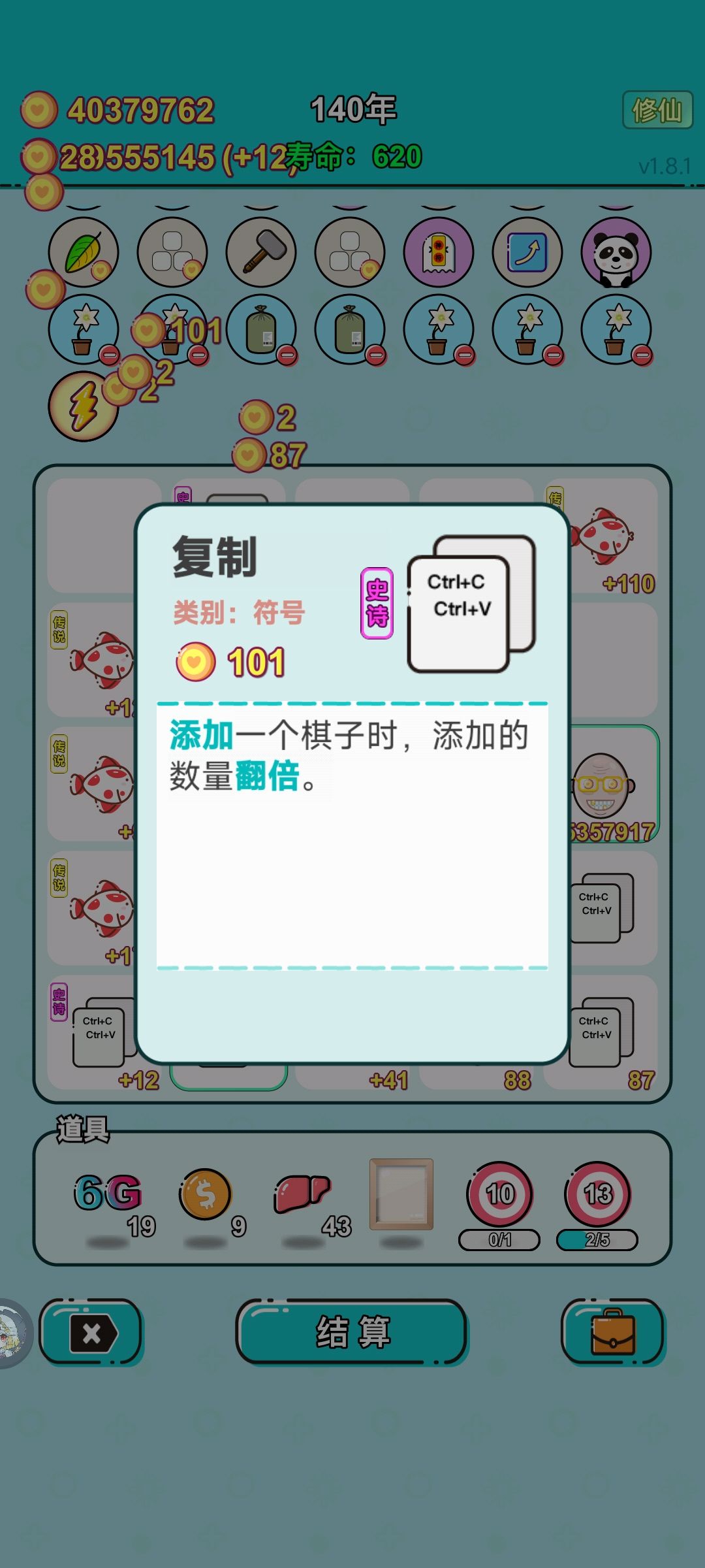214个天赋了,不知道能狗多久 1