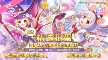 期间限定角色★3「姬塔（术士）」、★3「毗伽菈」正式登场！