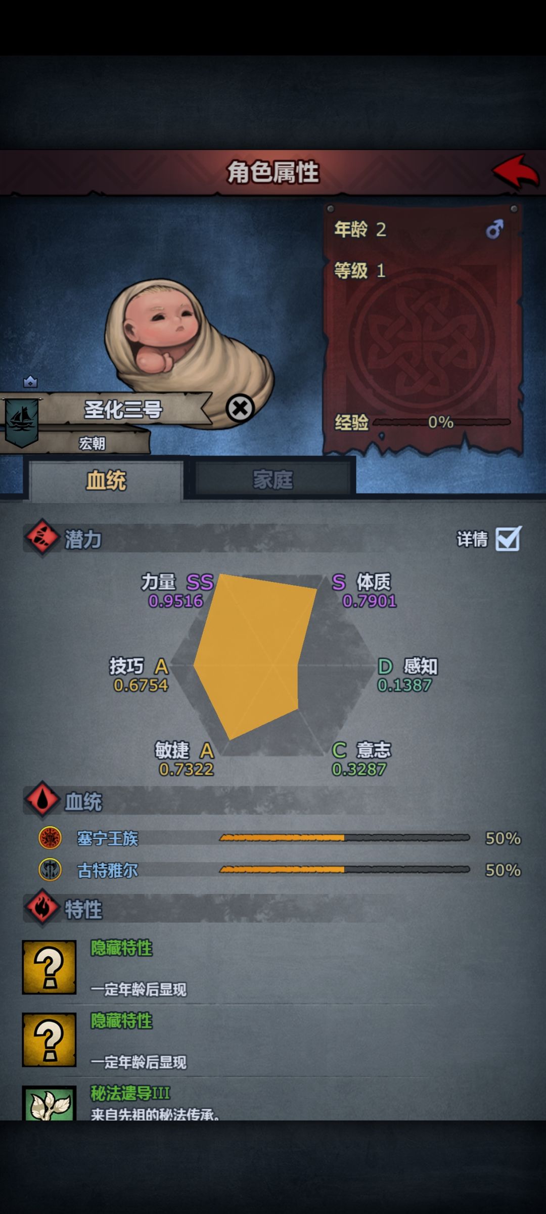 哪个圣子化比较好 5