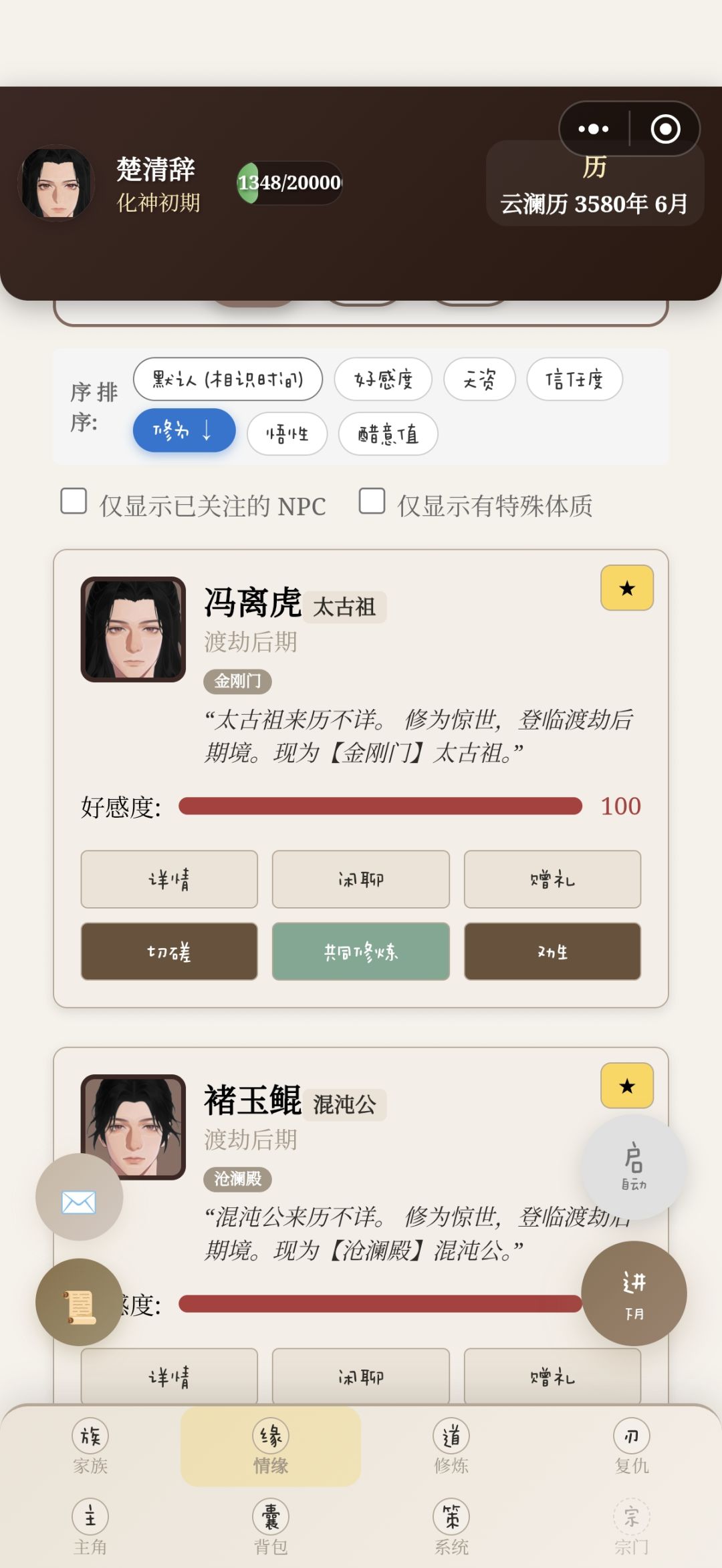 想问一下 3