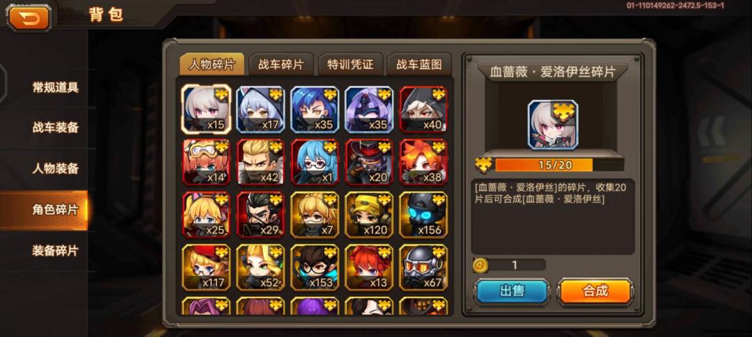 求配队配装 2