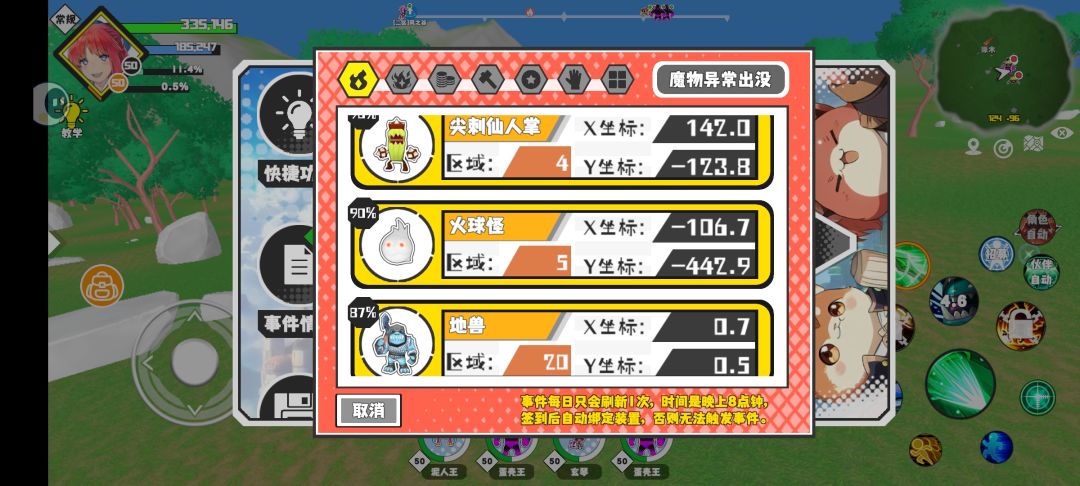 好久没跑了,跑一下! 6