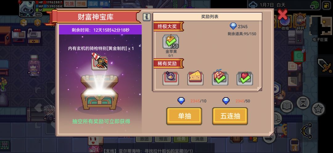 真难受 1