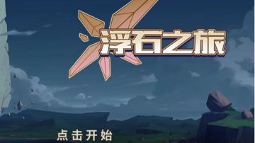 秘3黑科技轻松过