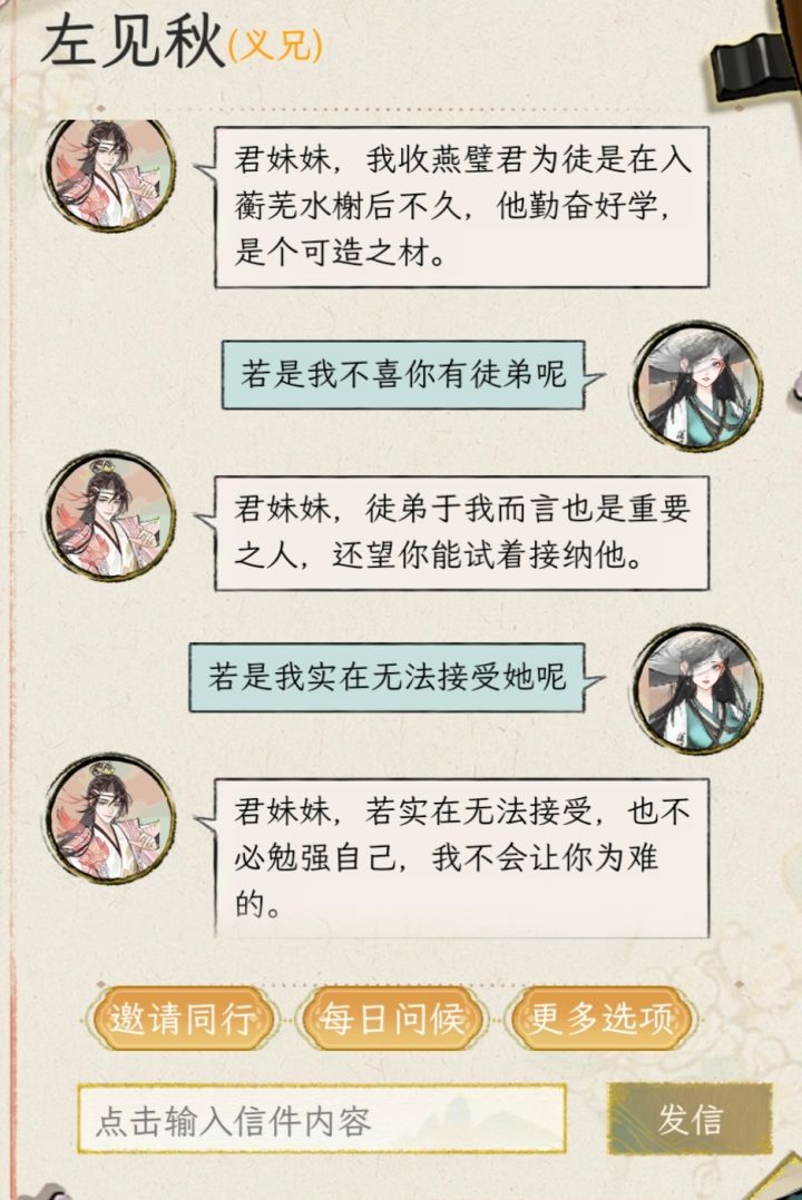 专属npc也有自己的生活了吗截图