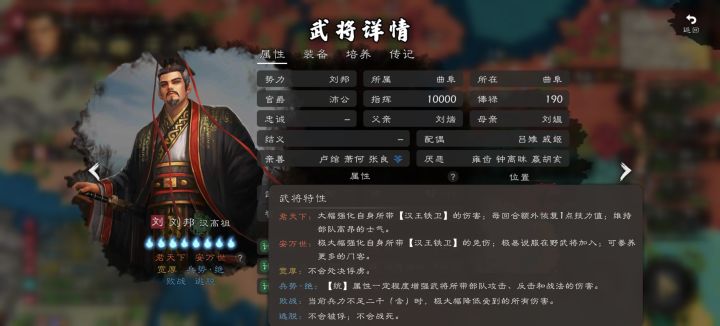 刘邦不能居然不能战死和被俘截图