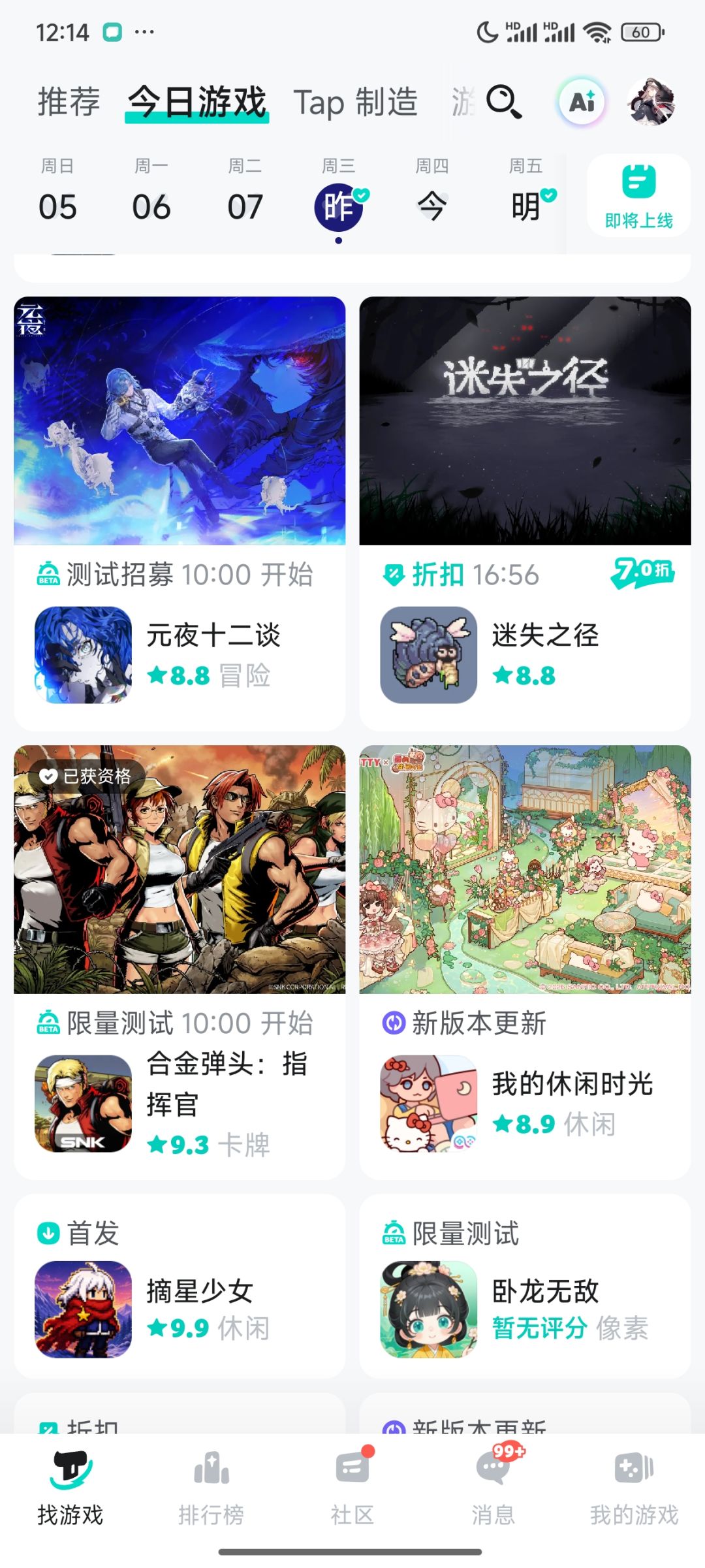 不是已获资格吗? 2