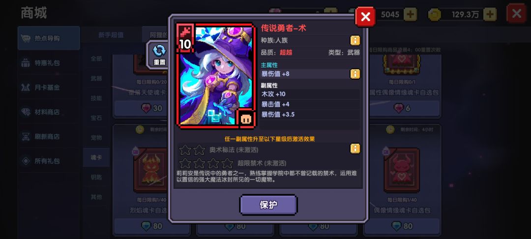这张上不上四连占星? 1