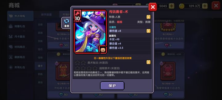 这张上不上四连占星?截图