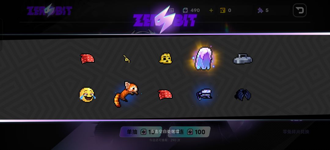第1个10连抽中的 1