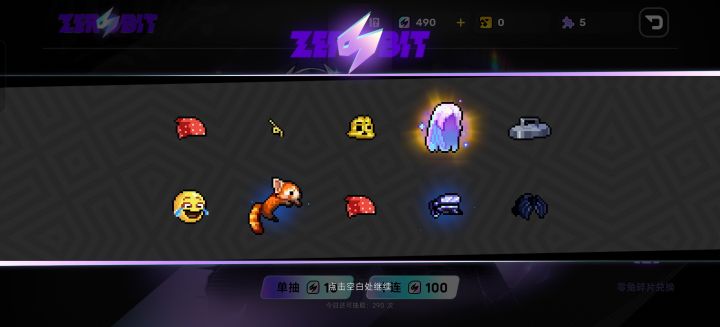 第1个10连抽中的截图