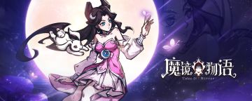 福利活动 | 中秋佳节嫦娥奔月🎁留言送周边礼盒🎁（已开奖）