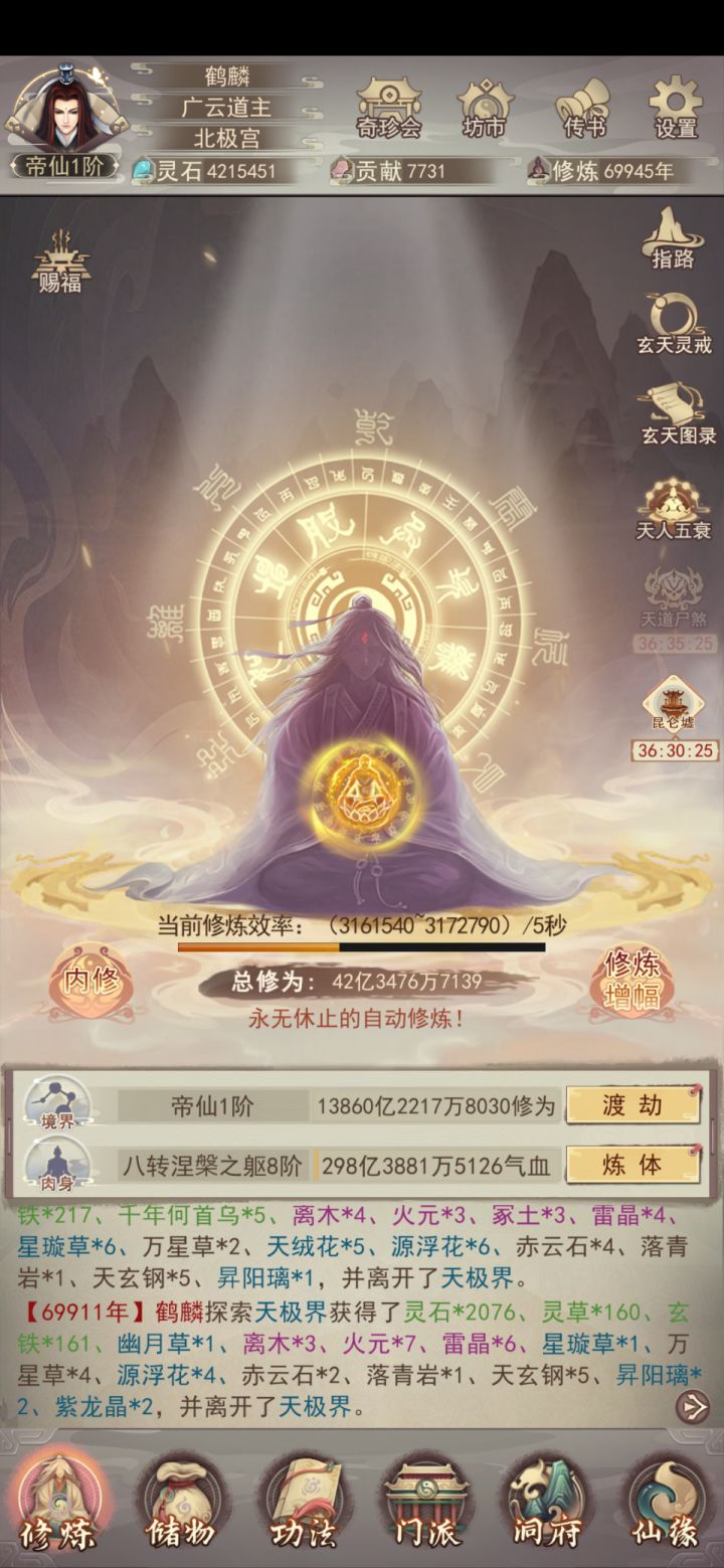 7 万年打卡截图