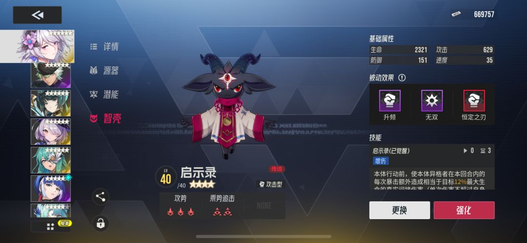 炼狱赫妍怎么过 4