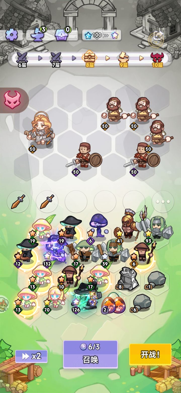 对局分享截图