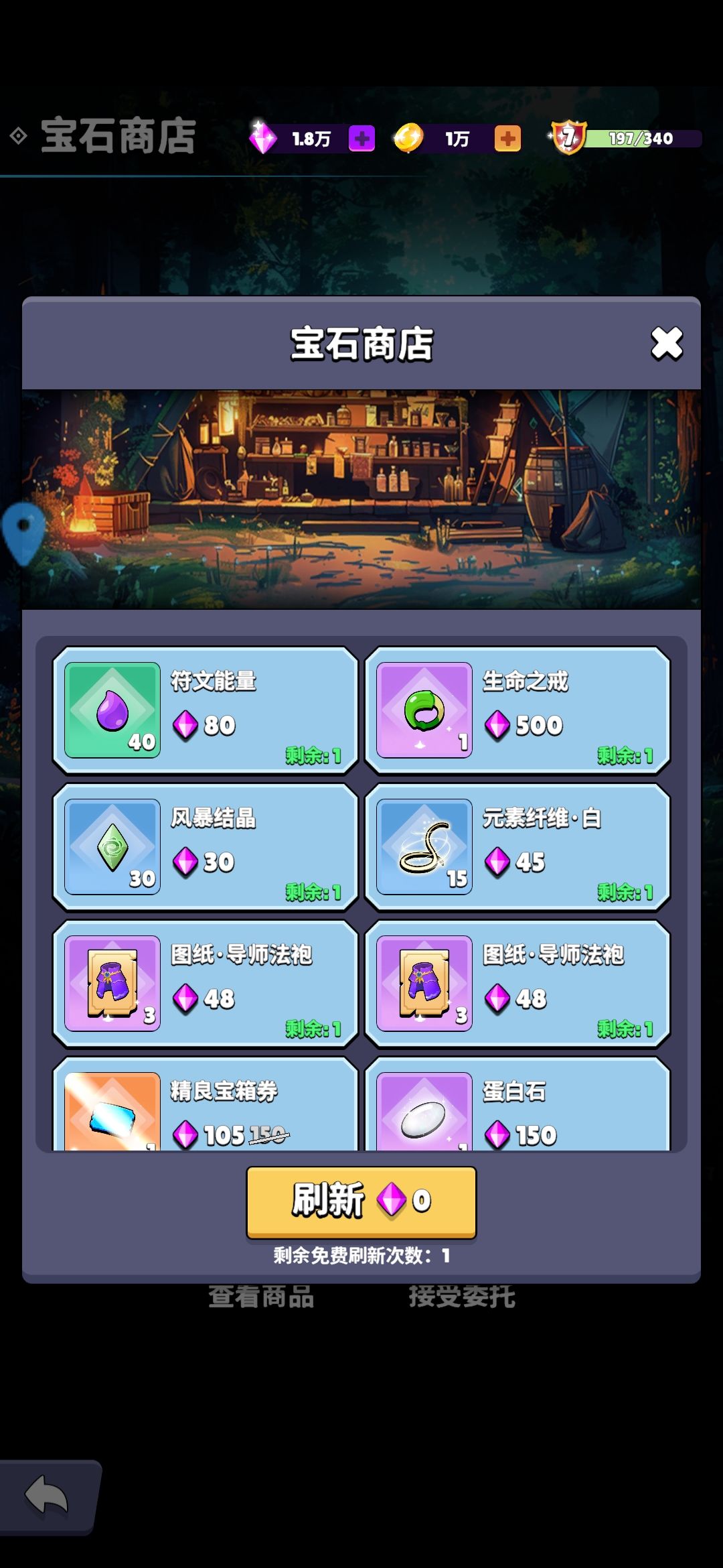 避坑指南 2