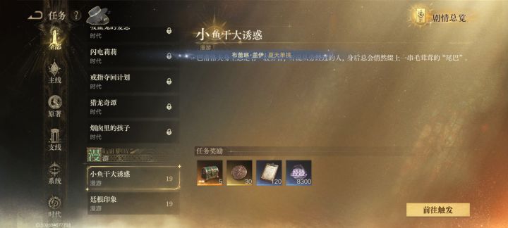 这个找猫任务怎么做？除了花坛有两只猫最后一只怎么都找不到截图