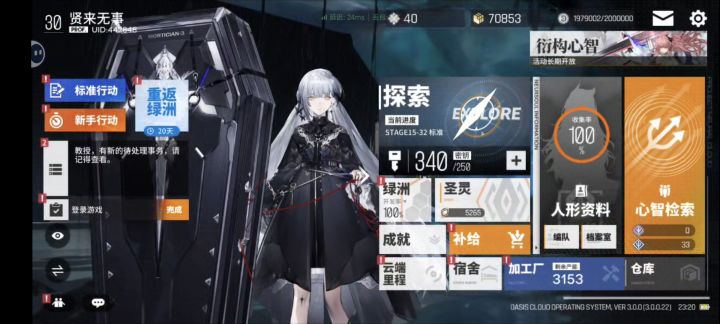 终于开服玩家满收集了截图