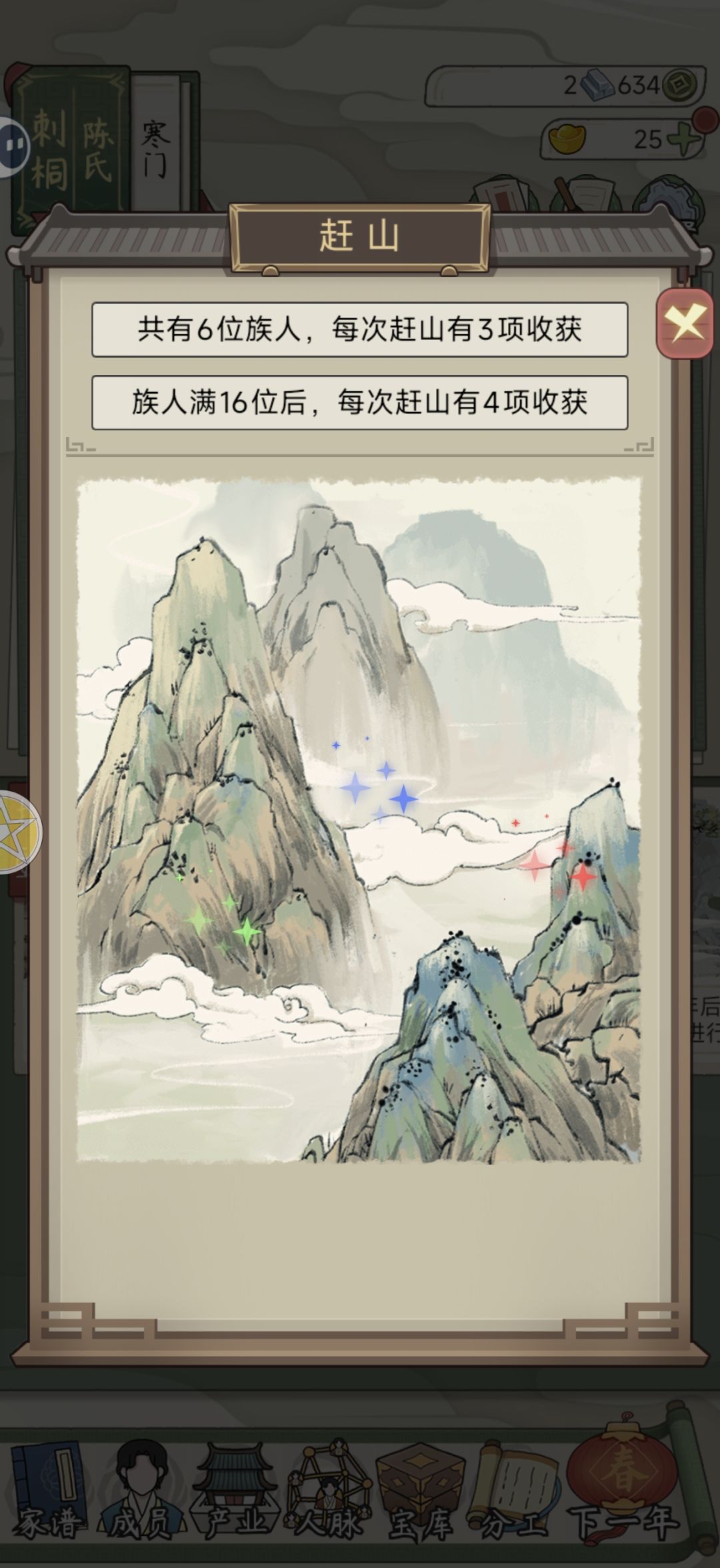 点了赶山一直不动是不是bug了 1